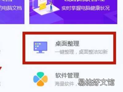 电脑桌面设置一个框框放文件