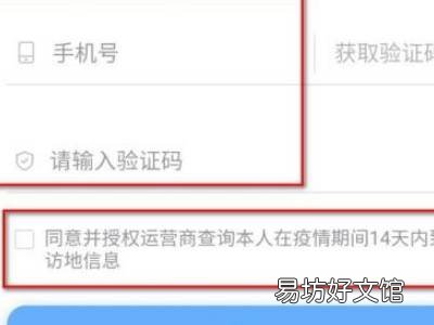 支付宝如何看行程码