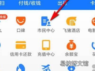 支付宝如何看行程码