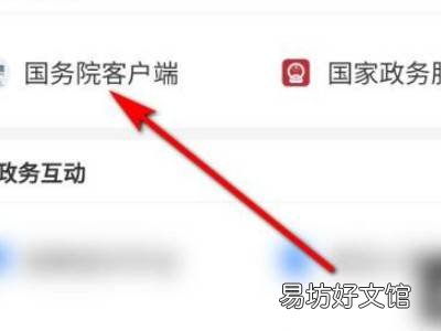 支付宝如何看行程码