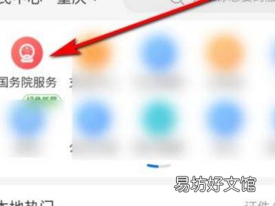 支付宝如何看行程码