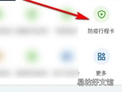 支付宝如何看行程码