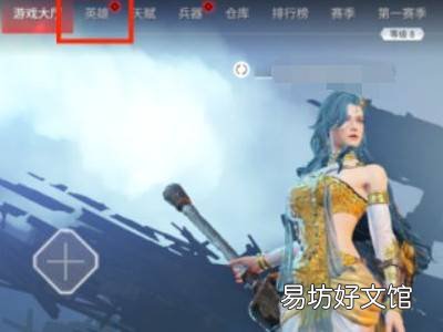永劫无间扭脸怎么导入