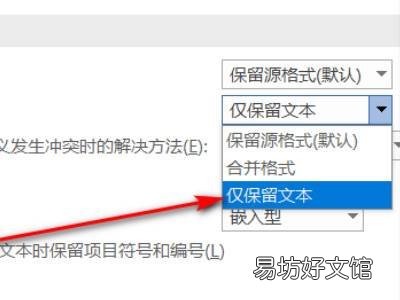 word粘贴后排版乱了