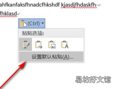 word粘贴后排版乱了
