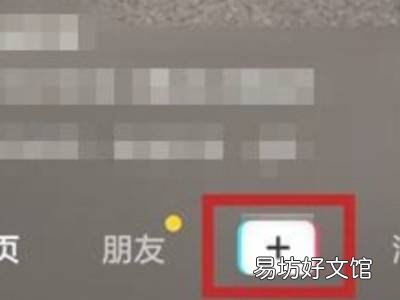 抖音直播预告怎么设置