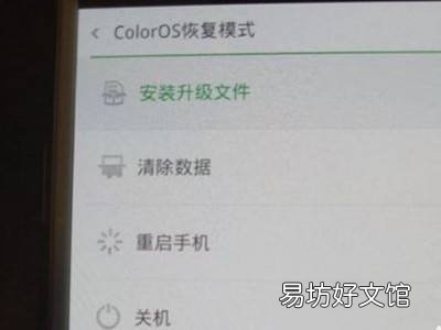 oppo怎么强制解锁图案密码