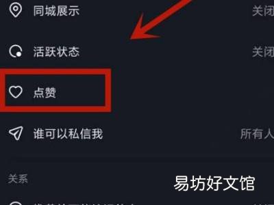 抖音收藏列表怎么公开