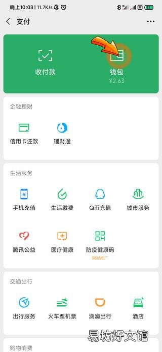怎么查删掉的微信红包记录