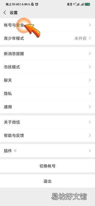 微信解绑手机号后多久可以重新绑定