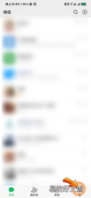 微信解绑手机号后多久可以重新绑定