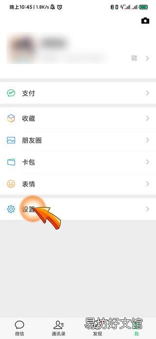 微信解绑手机号后多久可以重新绑定