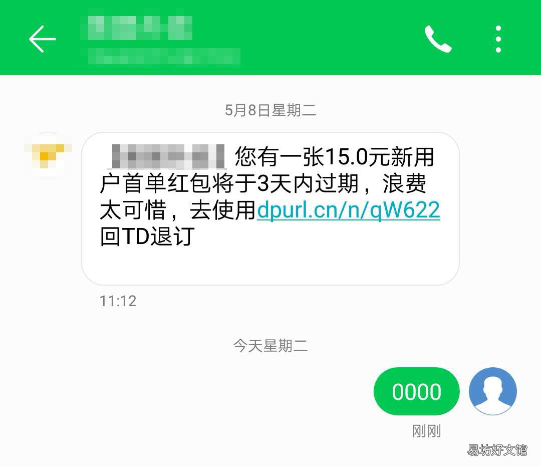 经常收到垃圾短信怎么办 垃圾短信定义