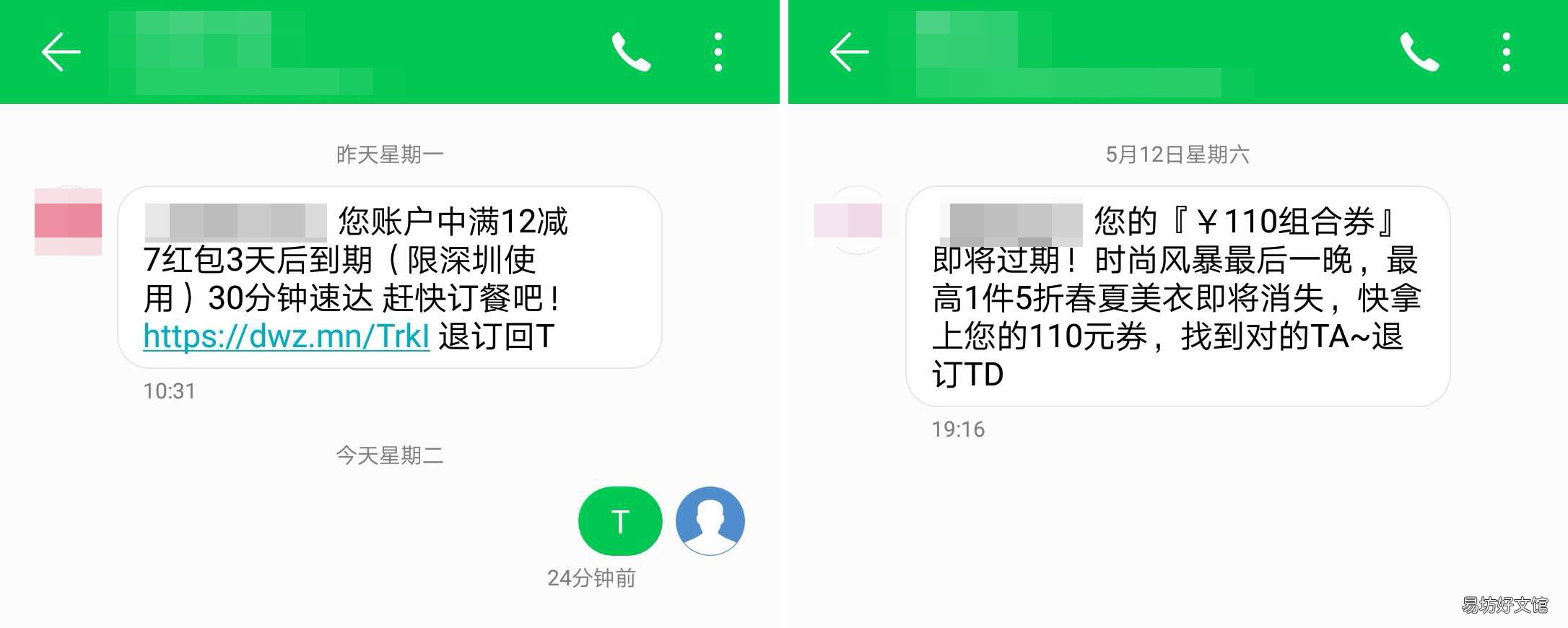经常收到垃圾短信怎么办 垃圾短信定义
