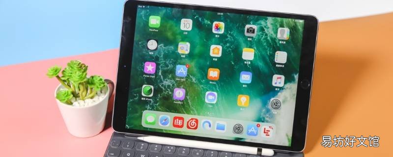 ipad pro强制重启