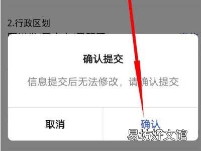 微信如何申请场所码