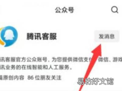 微信注册升级中怎么回事