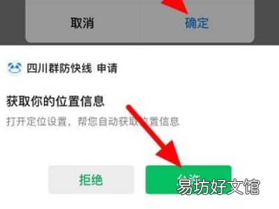 微信14天的健康码怎么弄