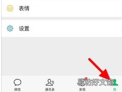 微信14天的健康码怎么弄