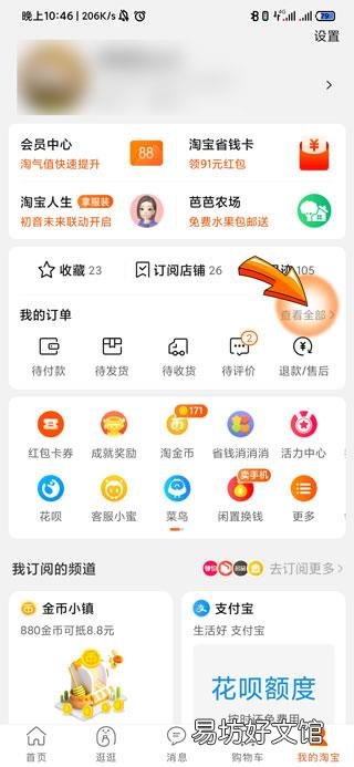 淘宝查看几年前的订单
