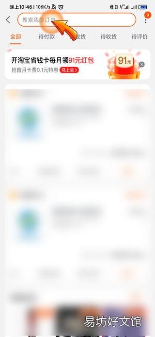 淘宝查看几年前的订单
