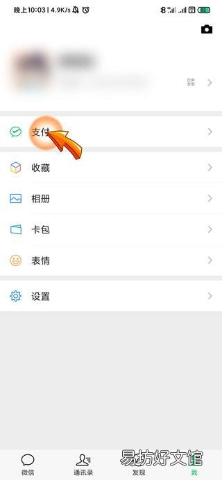 微信账单怎么算净支出