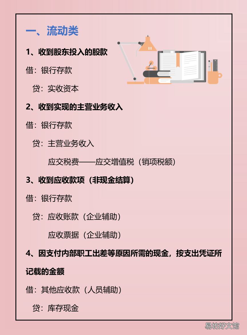 商業會計做賬不熟練 商業會計