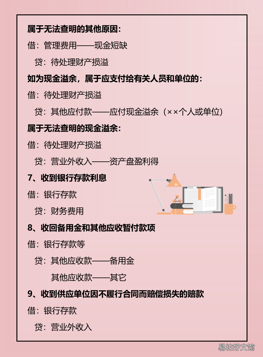商業會計做賬不熟練 商業會計