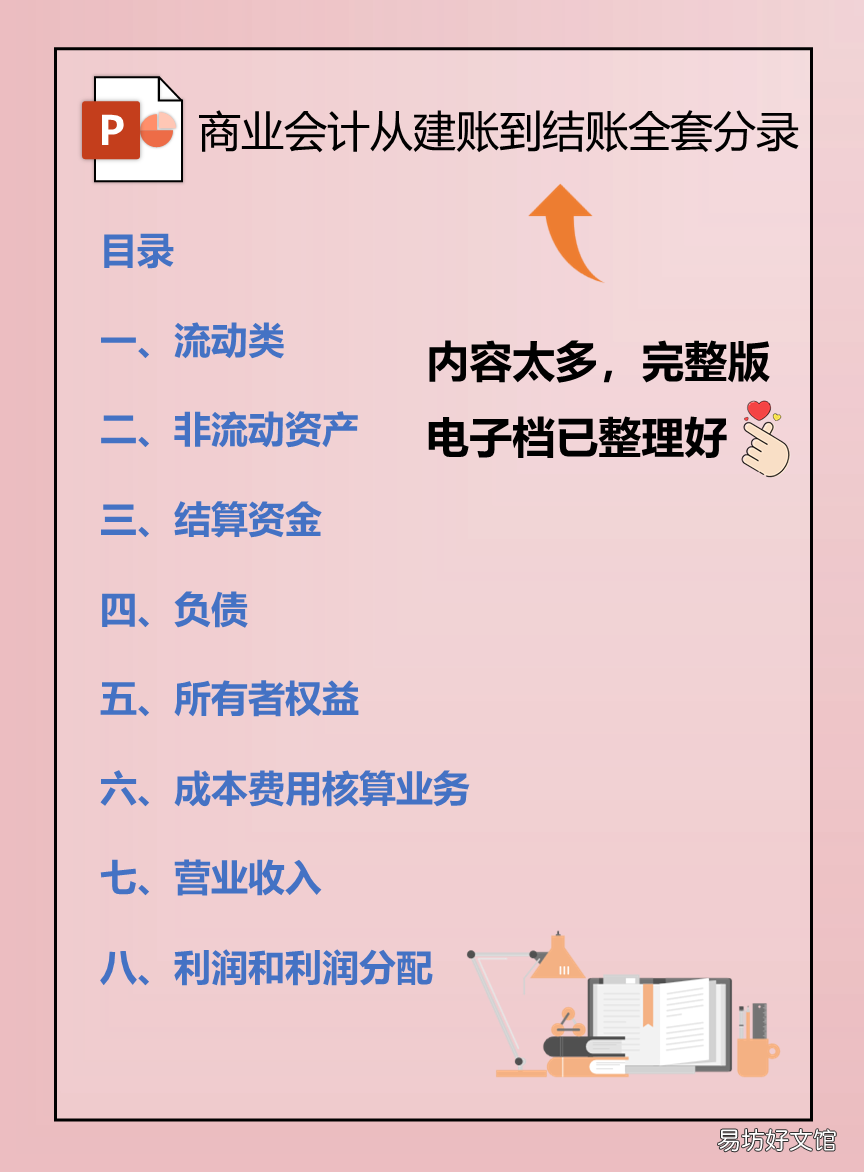 商業會計做賬不熟練 商業會計