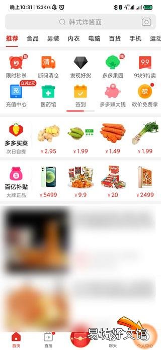 拼多多如何申请换货流程