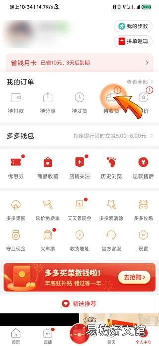 拼多多如何申请换货流程