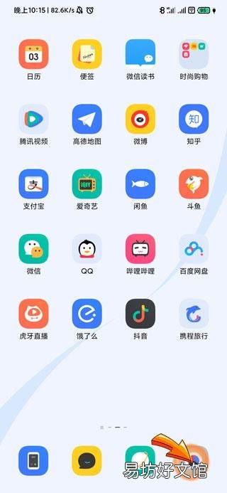 手机闪光灯怎么关闭