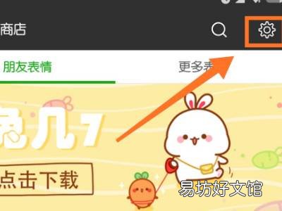 微信删除表情包
