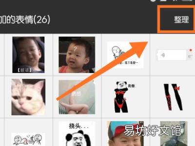 微信删除表情包