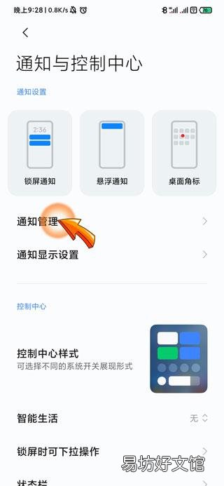 怎么关闭拼多多弹出的信息