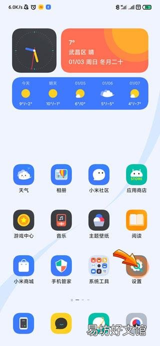 怎么关闭拼多多弹出的信息