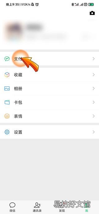 微信改实名认证微信钱还在吗