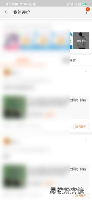 淘宝追加评论了找不到
