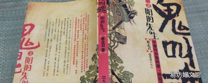 崔走召命运哪三部曲