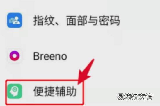 oppo三个键怎么设置
