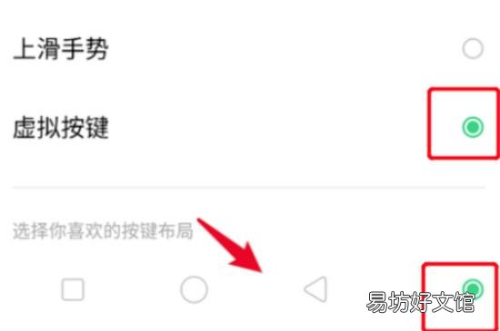 oppo三个键怎么设置