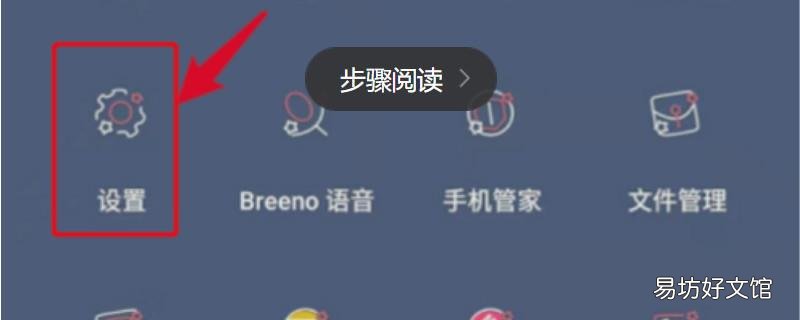 oppo三个键怎么设置