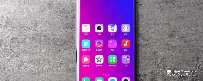 OPPO手机返回键怎么设置