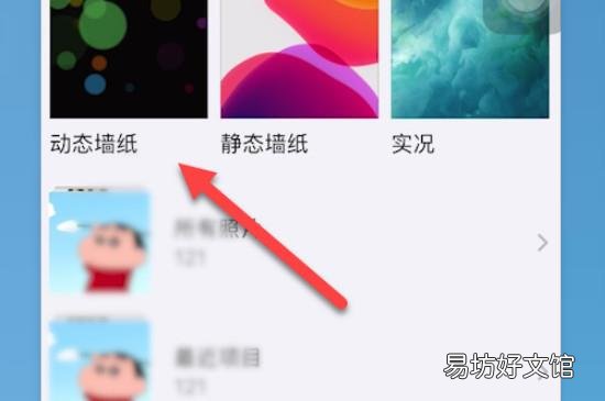 苹果11怎么设置动态壁纸