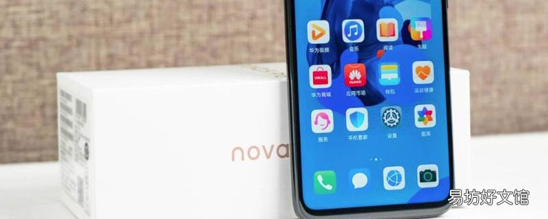 华为nova5pro怎么调节亮屏时间