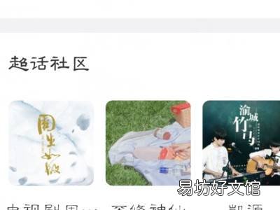 怎么看自己在超话发的帖子