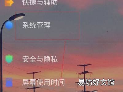 vivo手机如何恢复删除的应用
