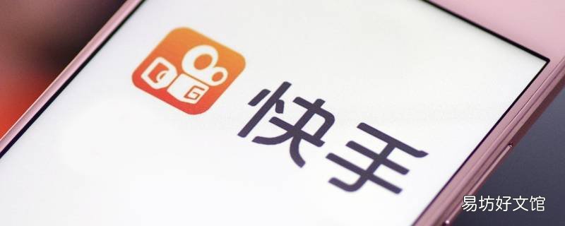 快手怎么添加第三个账号