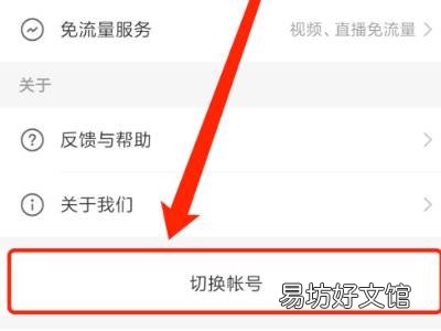 快手怎么添加第三个账号