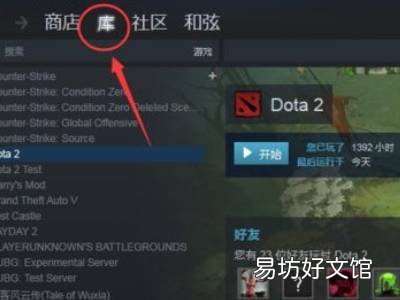 csgo国服启动项如何设置
